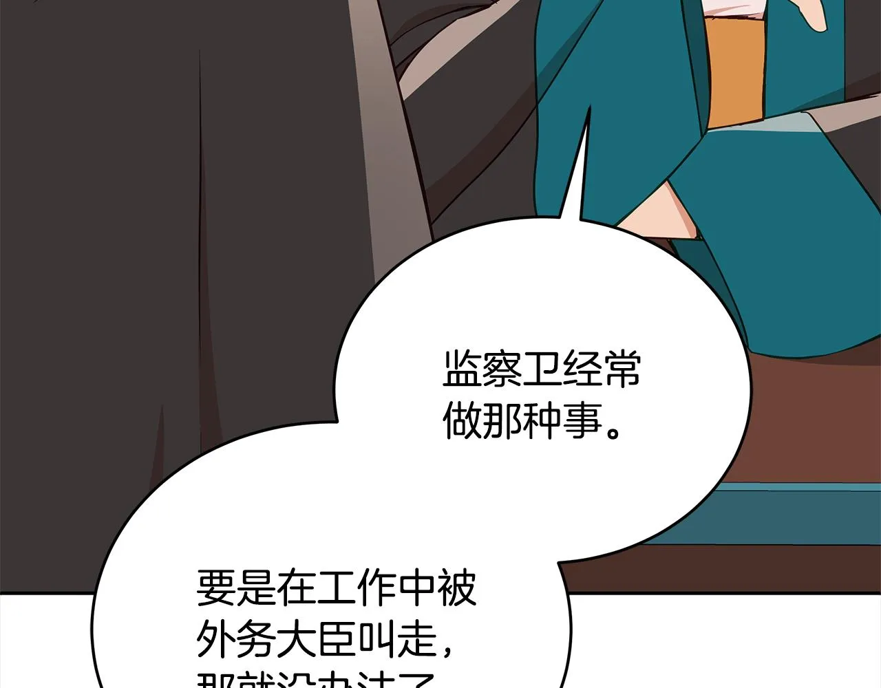 第133话 负责到底 第50页