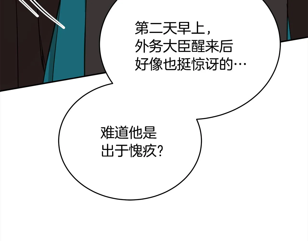 第133话 负责到底 第60页