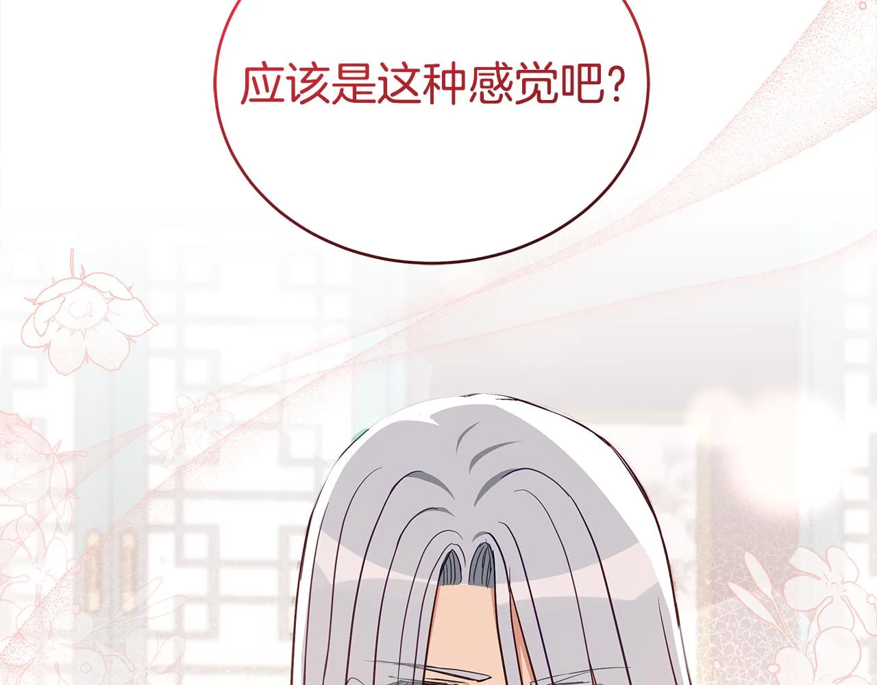 第133话 负责到底 第73页