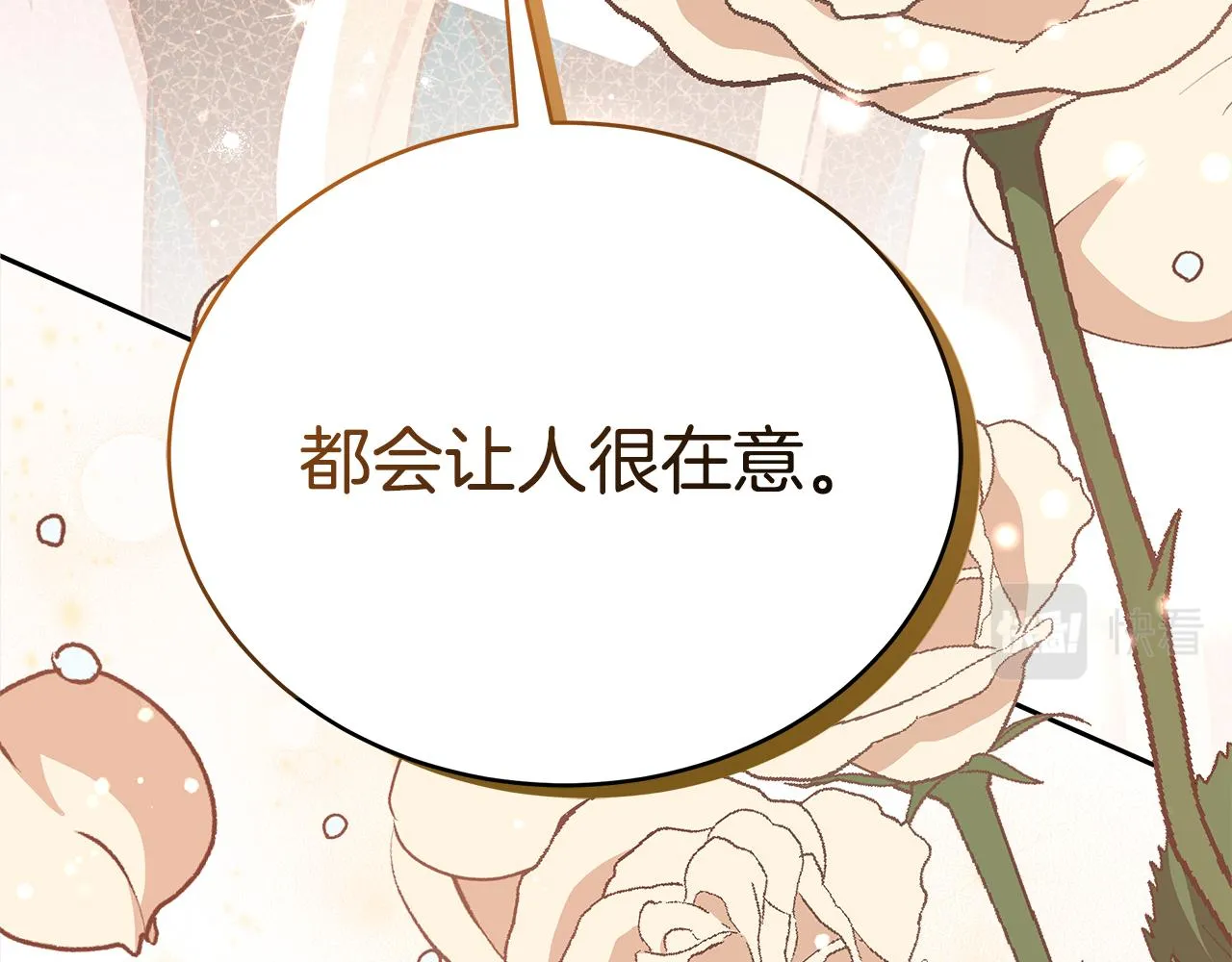 第133话 负责到底 第95页