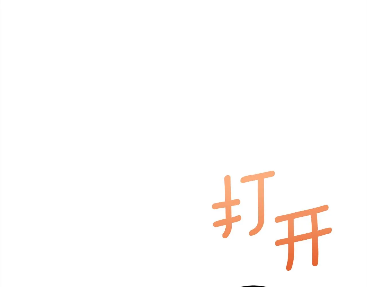 第133话 负责到底 第110页