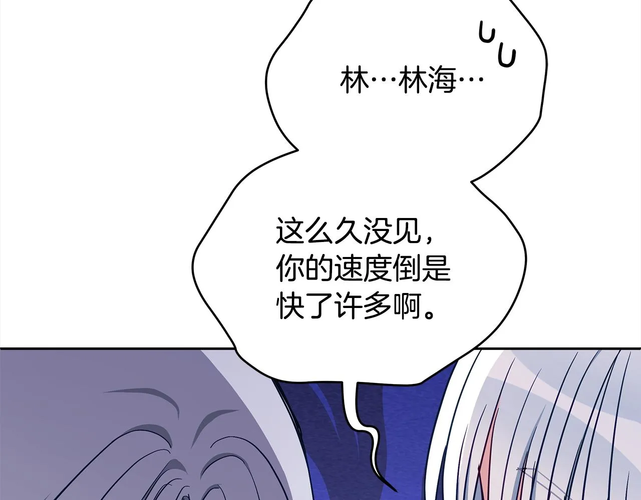第133话 负责到底 第123页