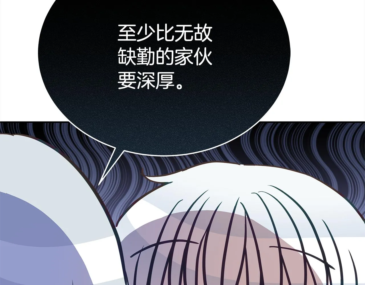第133话 负责到底 第128页