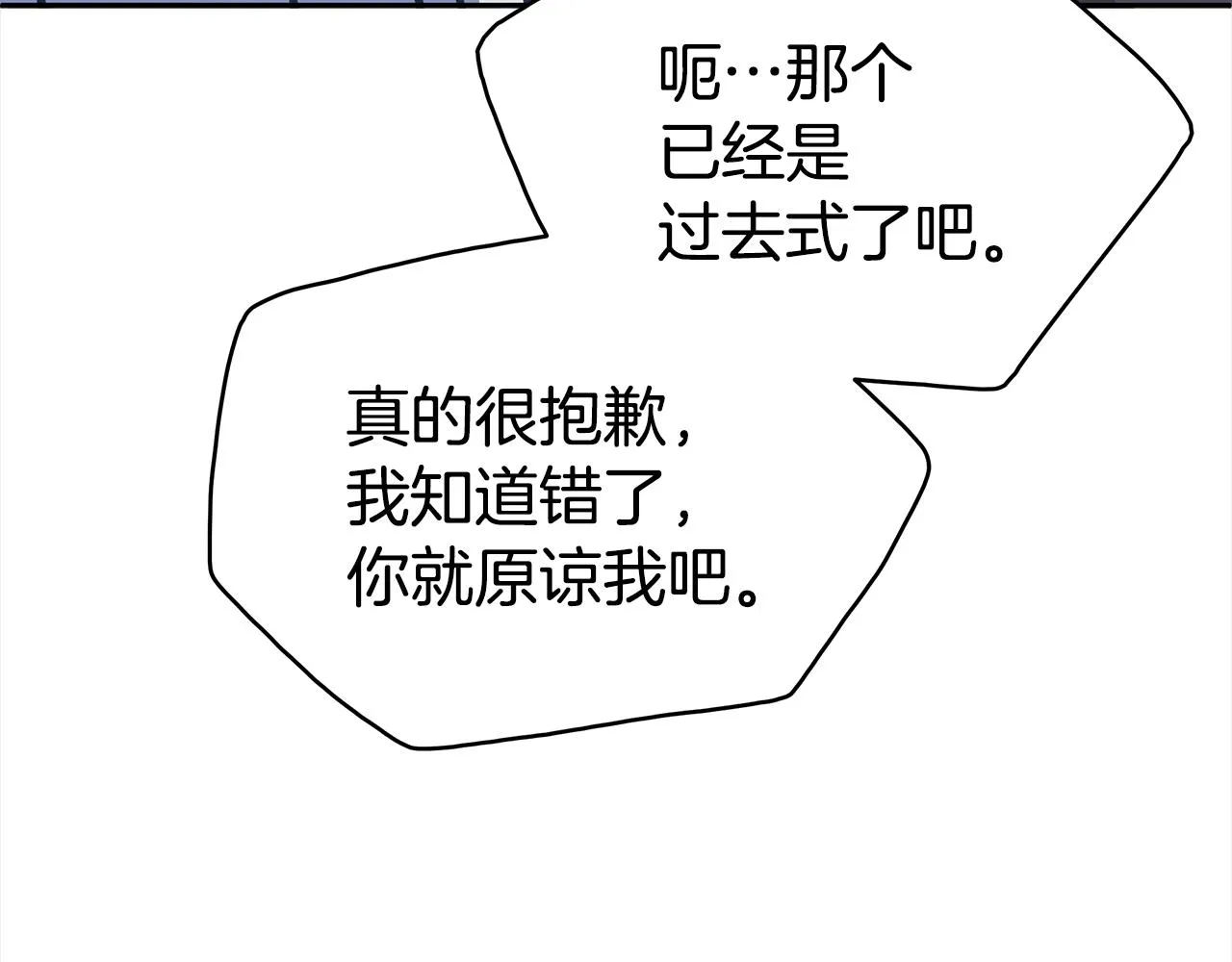 第133话 负责到底 第130页