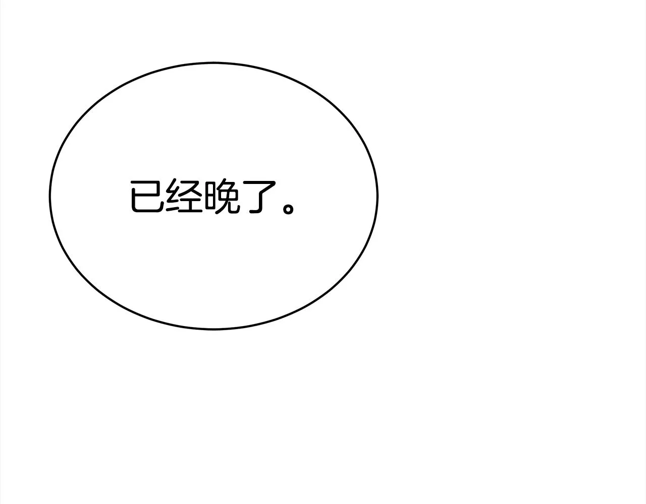 第133话 负责到底 第131页