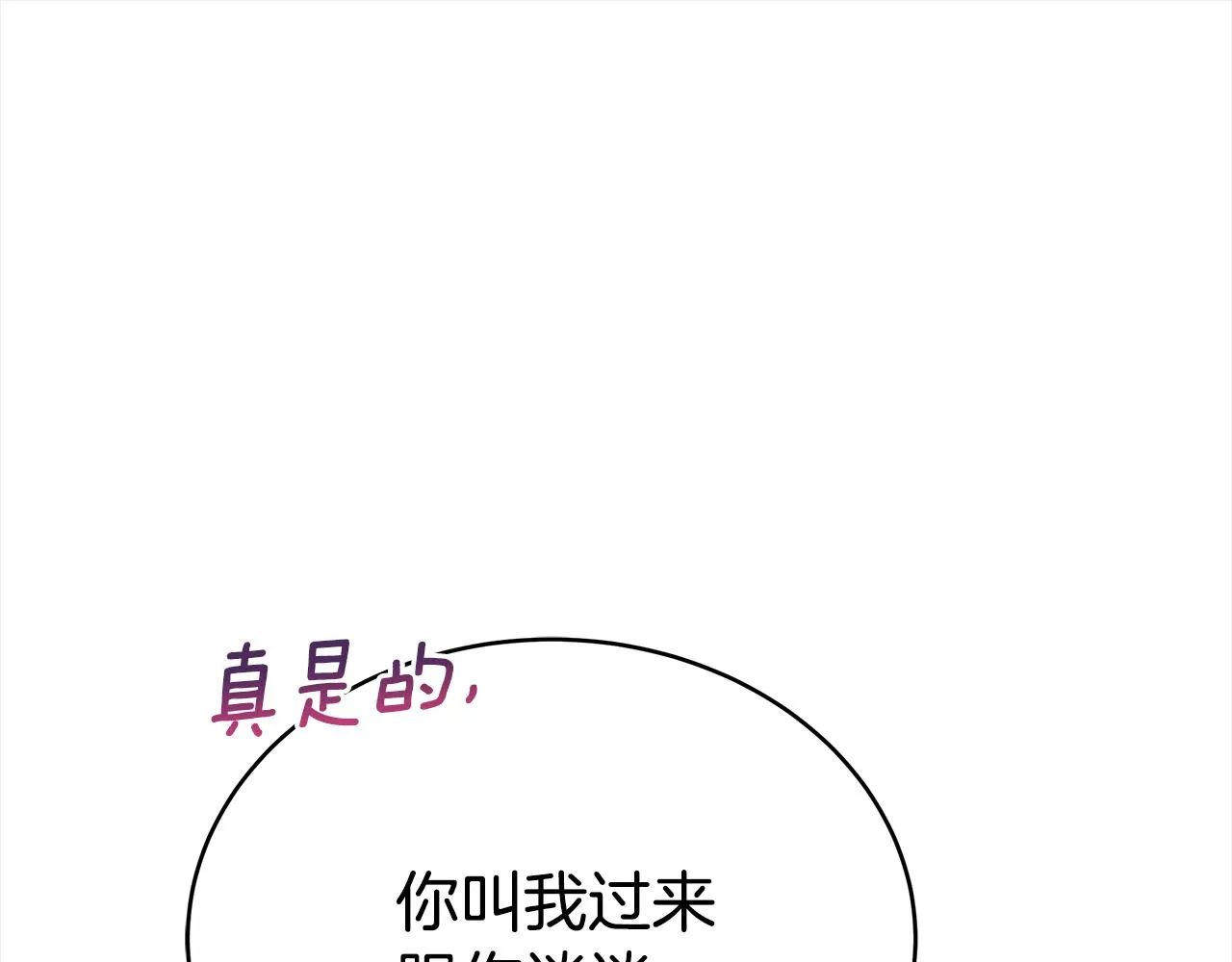 第133话 负责到底 第142页