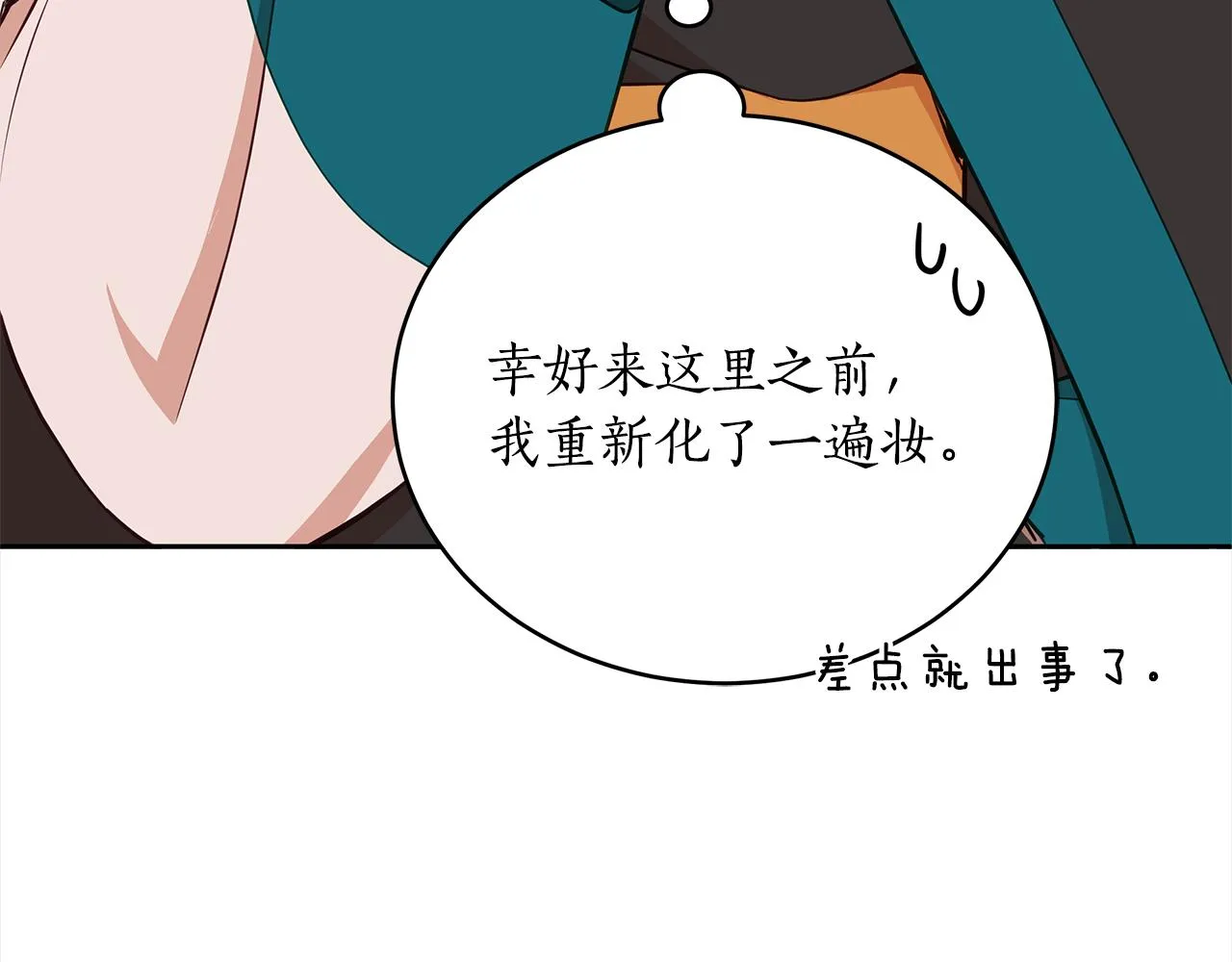 第133话 负责到底 第146页