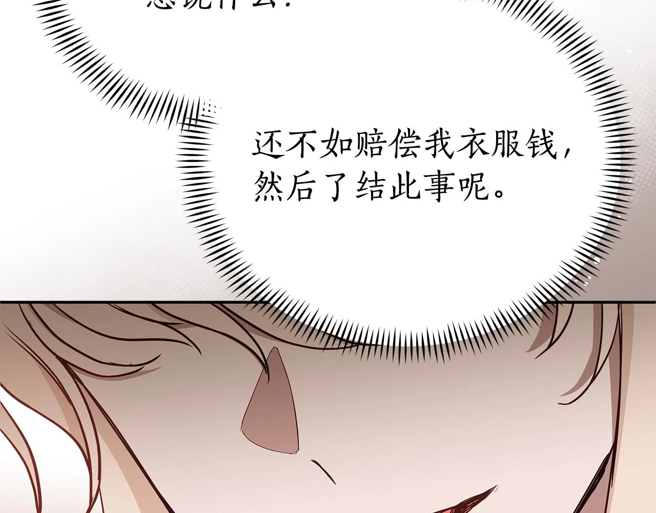 第133话 负责到底 第163页