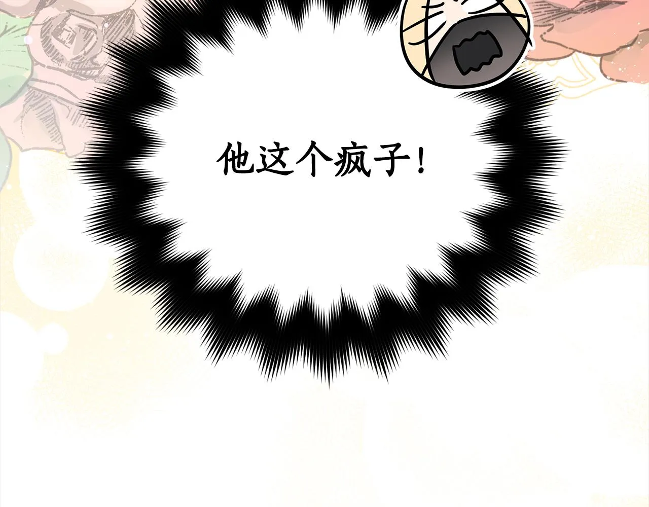 第133话 负责到底 第177页