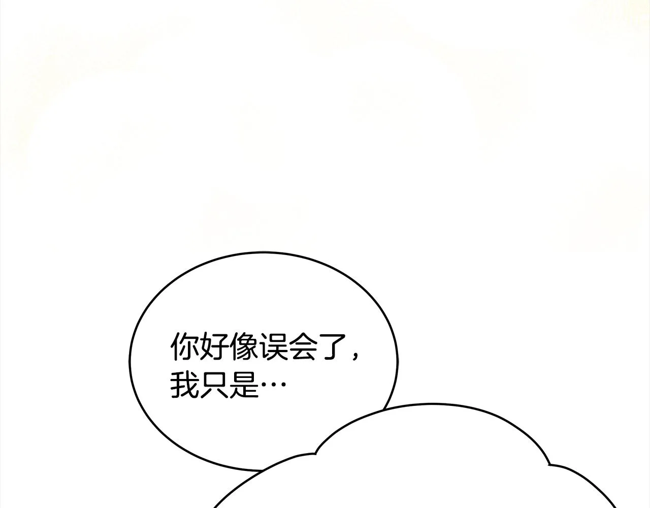 第133话 负责到底 第178页