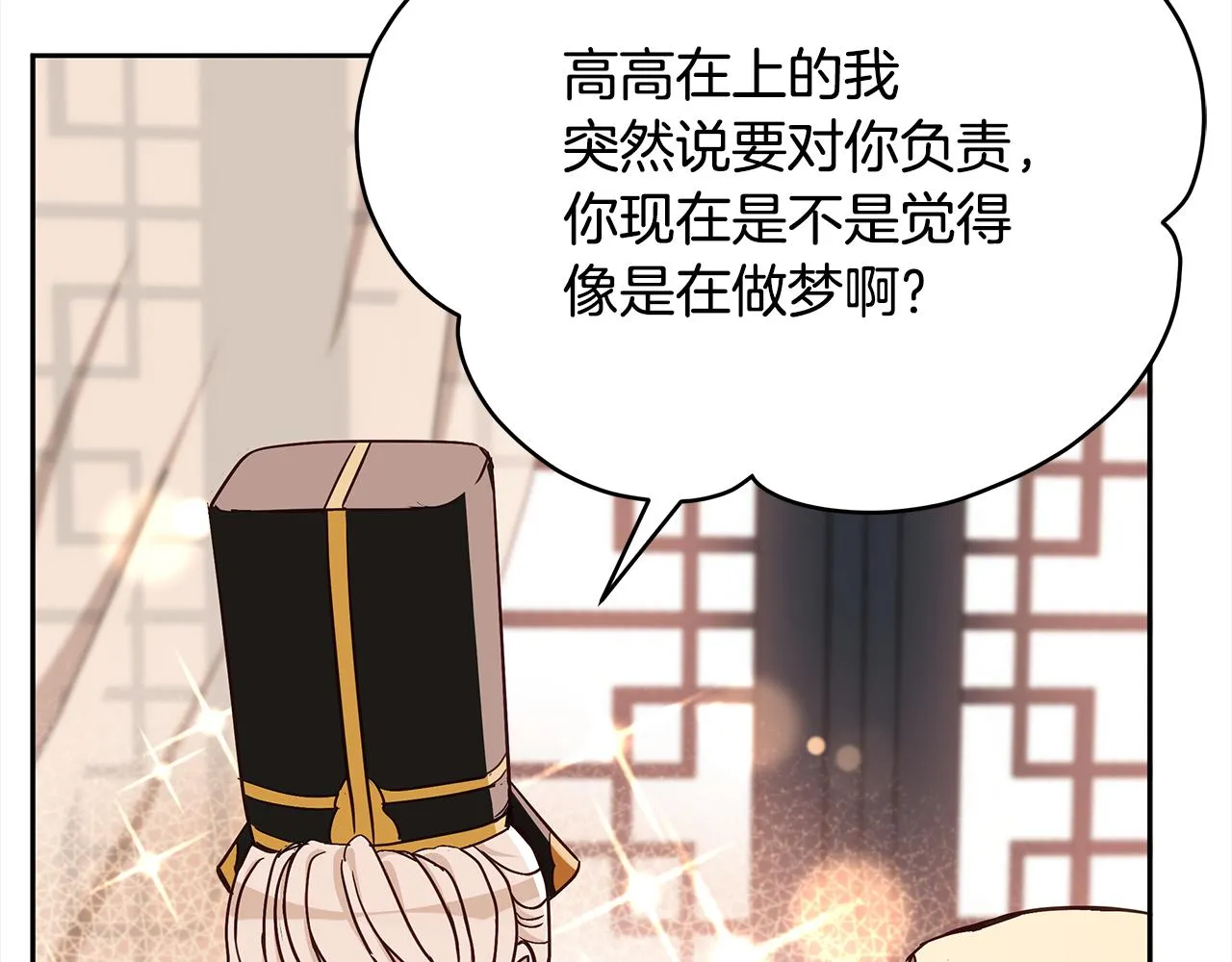 第133话 负责到底 第179页