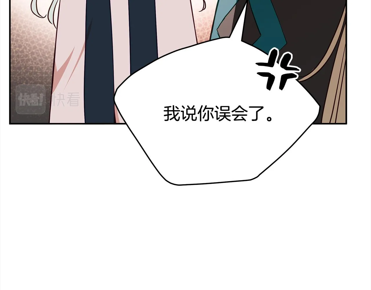 第133话 负责到底 第181页