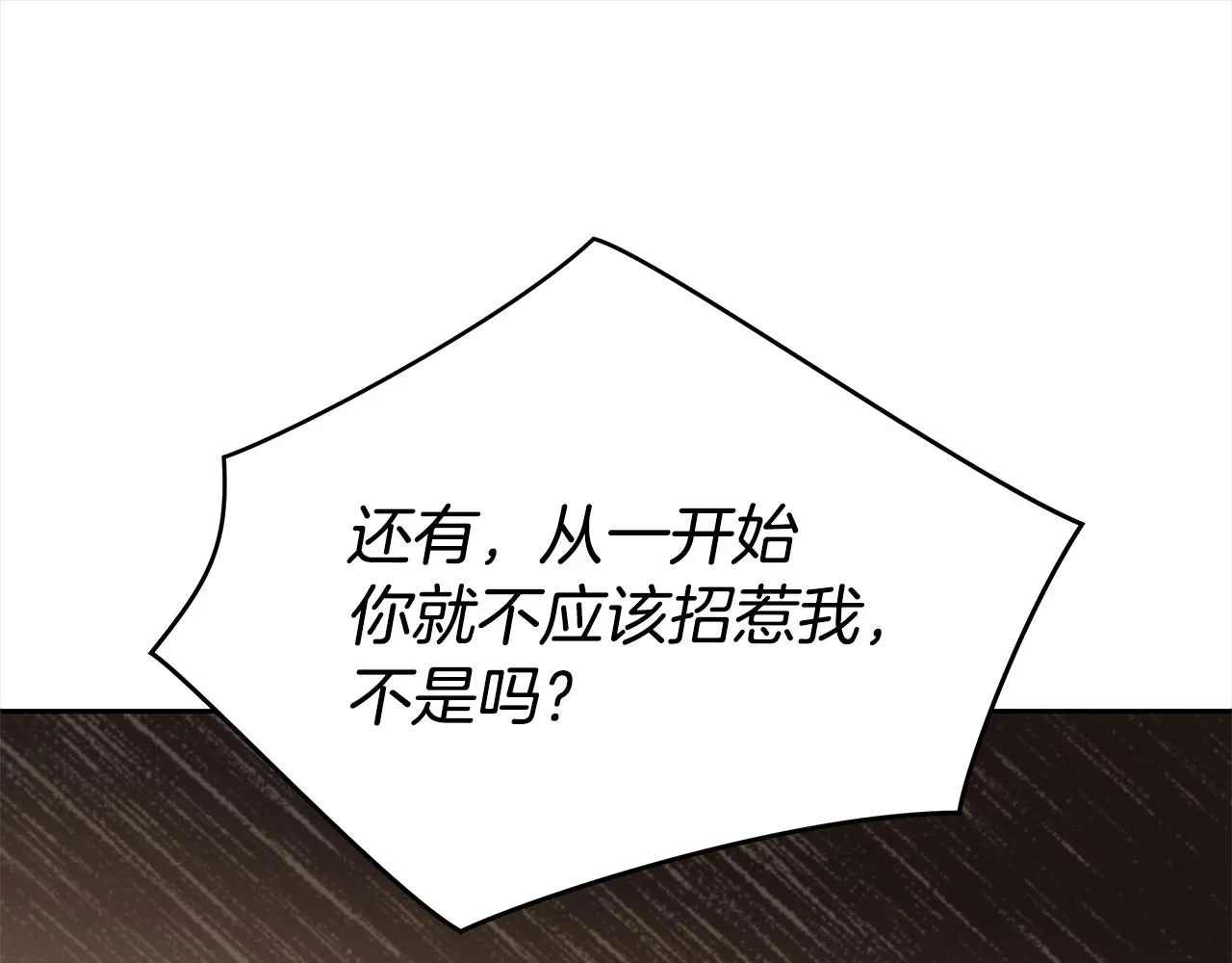 第133话 负责到底 第183页