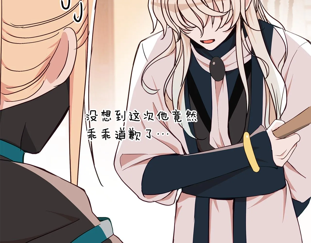 第133话 负责到底 第188页