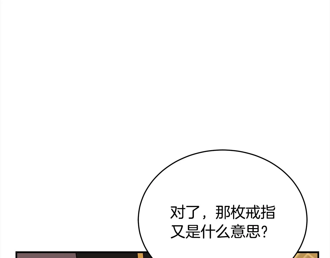 第133话 负责到底 第191页