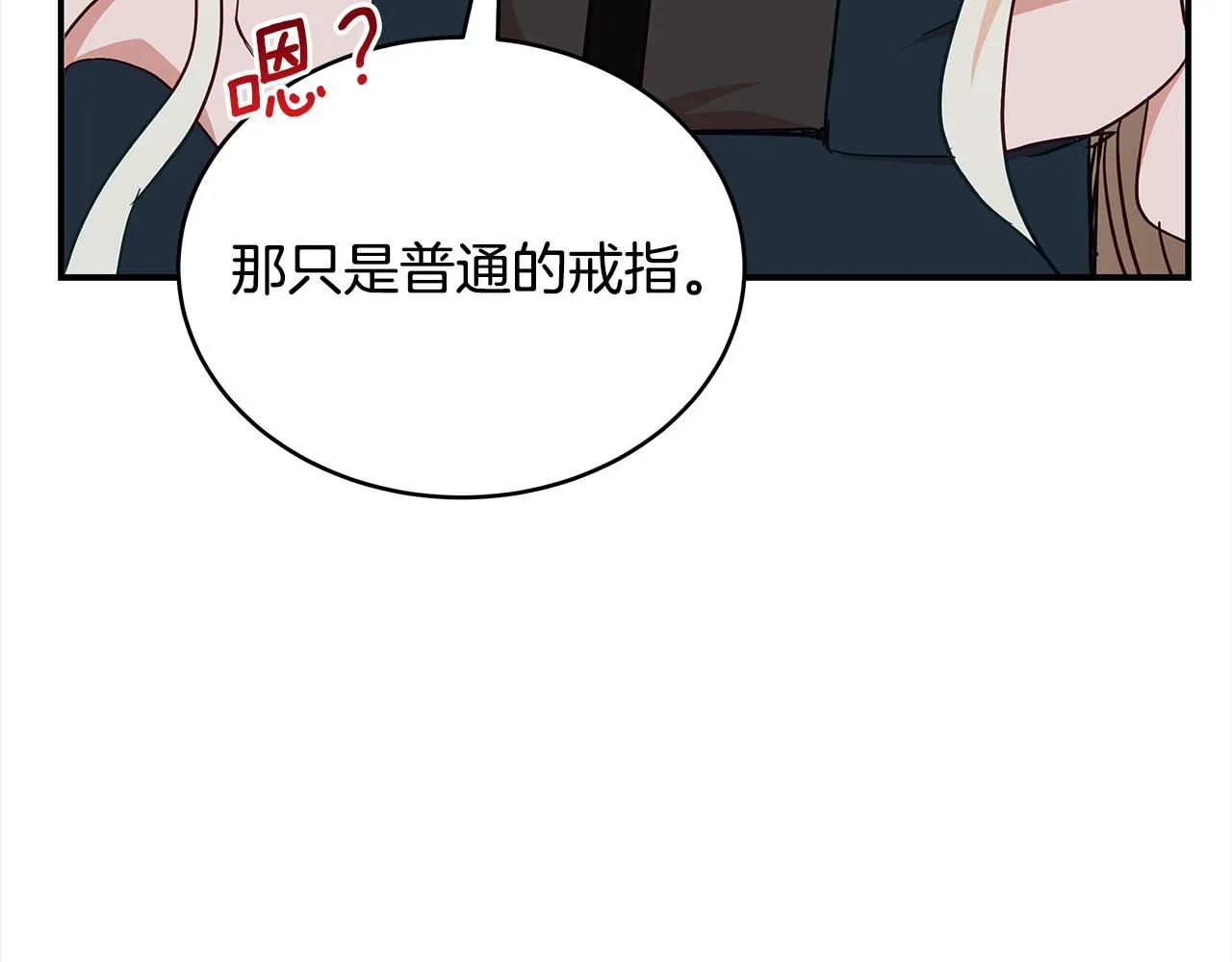 第133话 负责到底 第194页