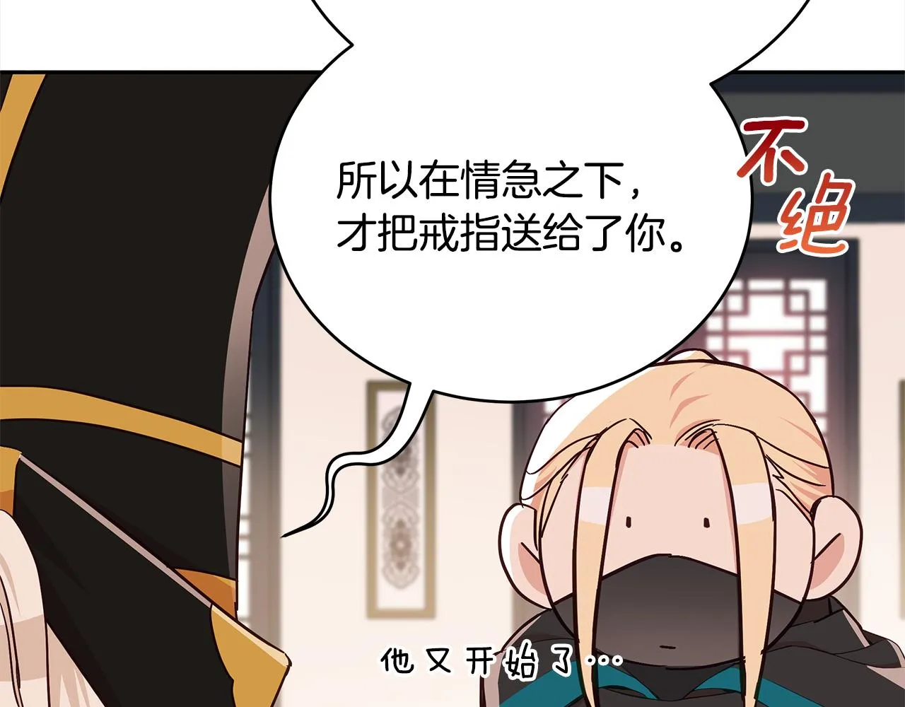 第133话 负责到底 第196页