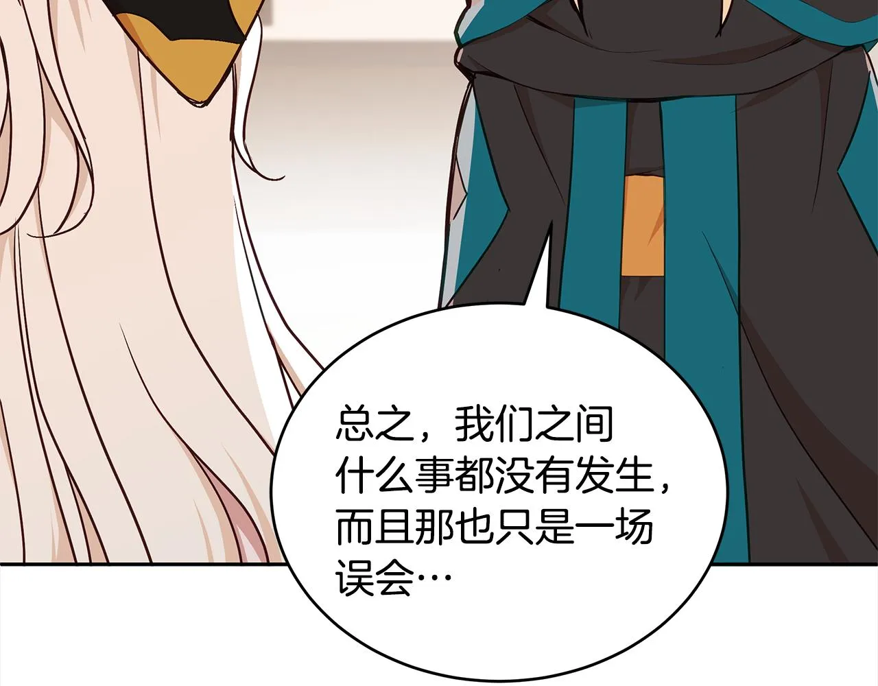 第133话 负责到底 第197页