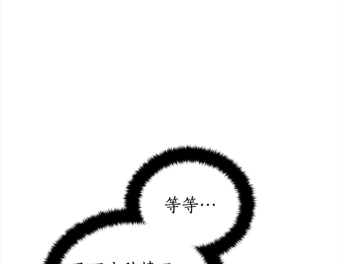 第133话 负责到底 第198页