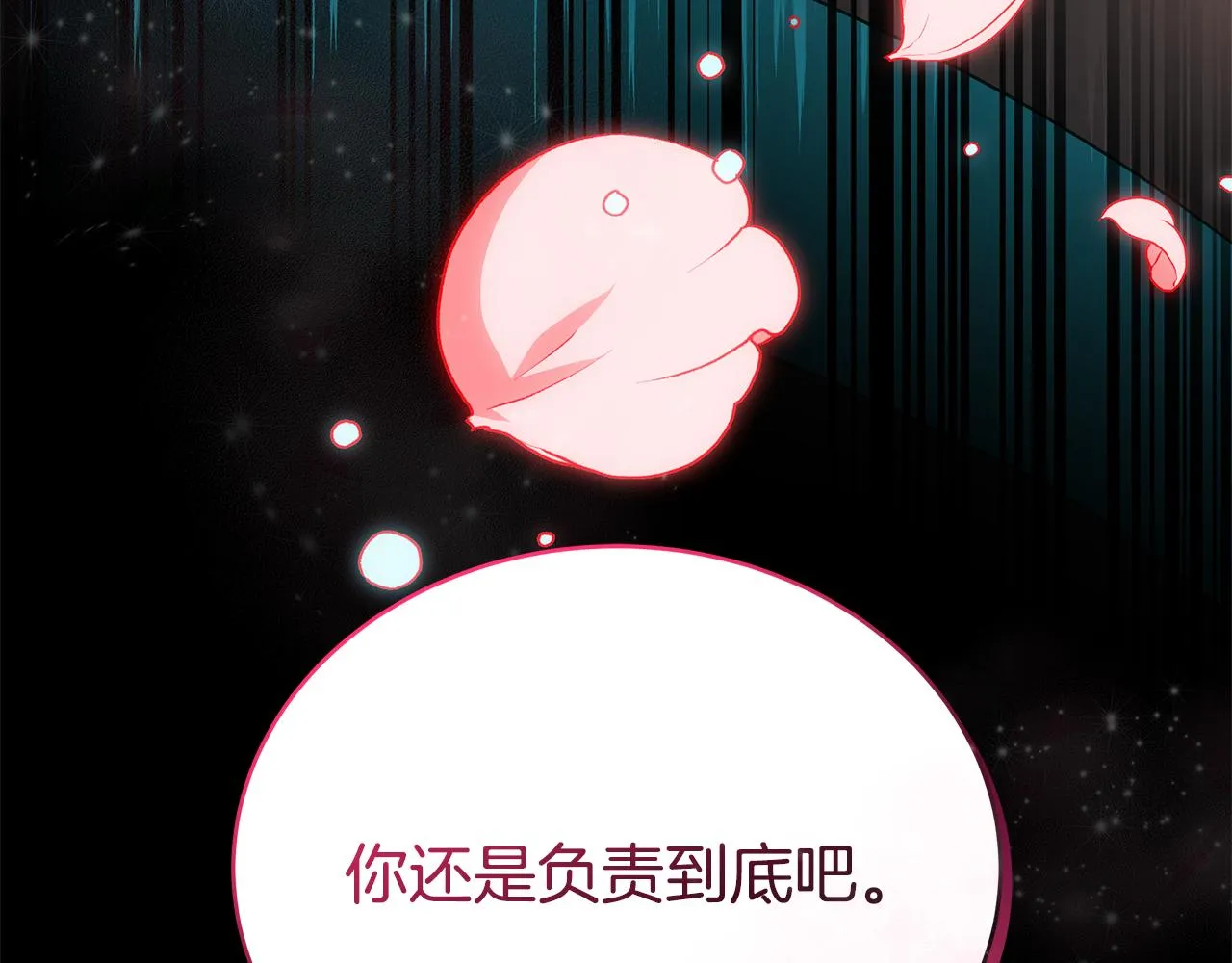 第133话 负责到底 第214页