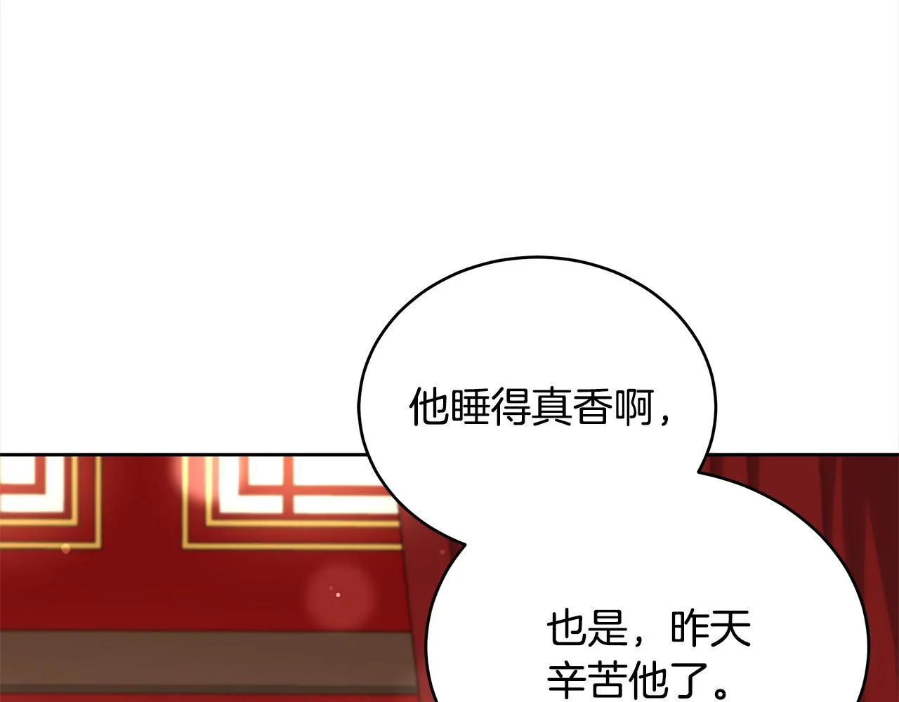 第136话 呕血毒 第46页