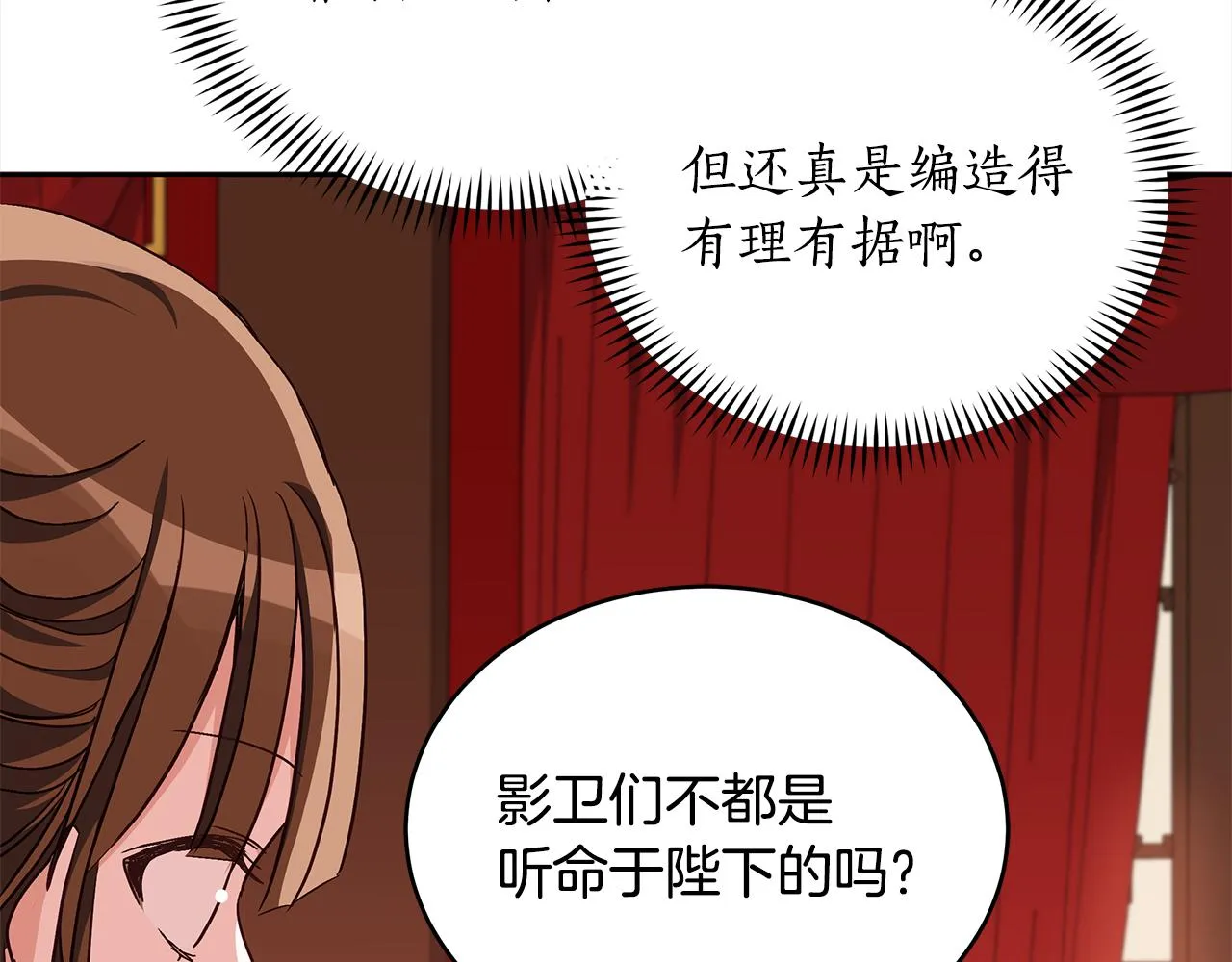 第136话 呕血毒 第222页