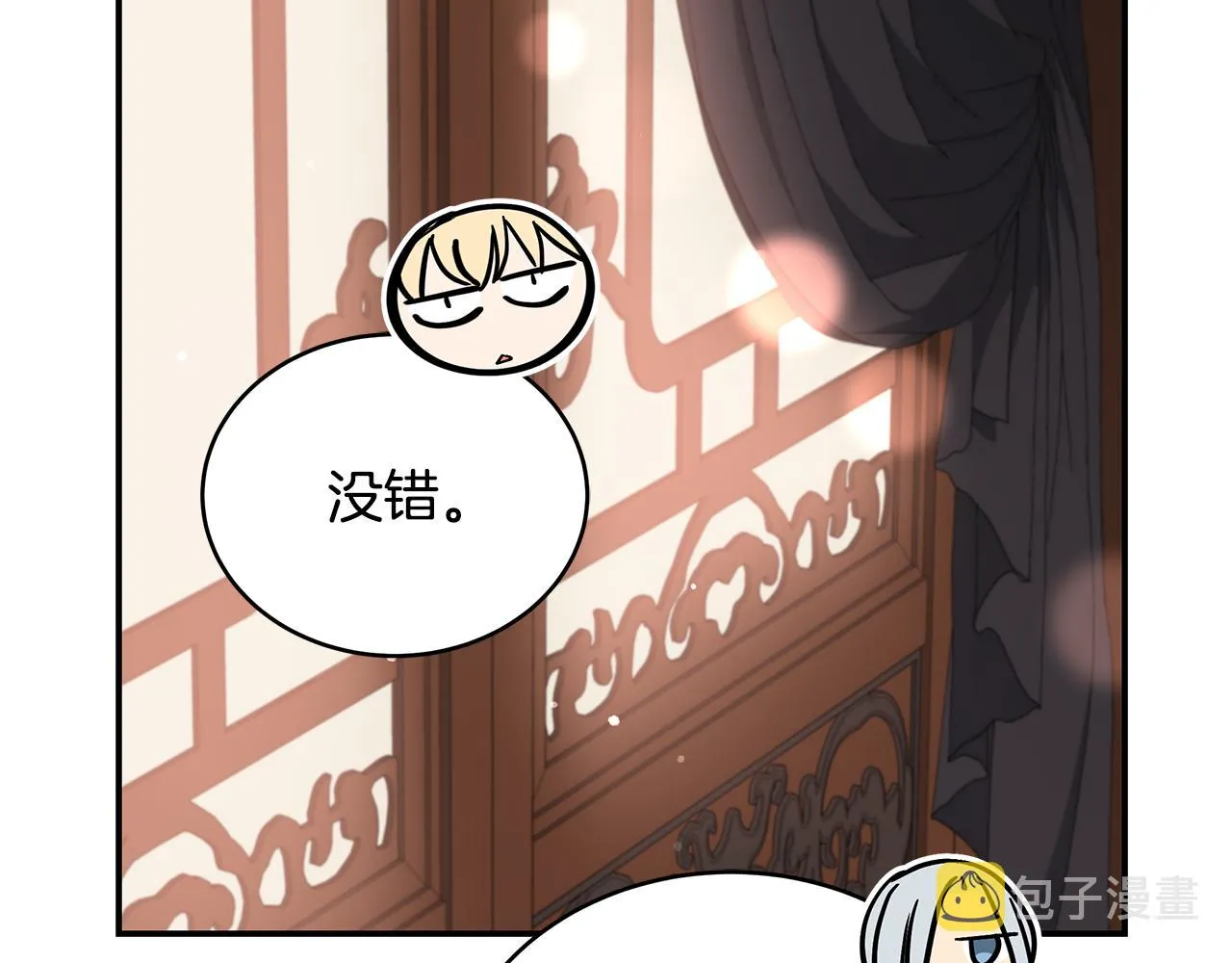 第137话 讨厌的声音 第14页