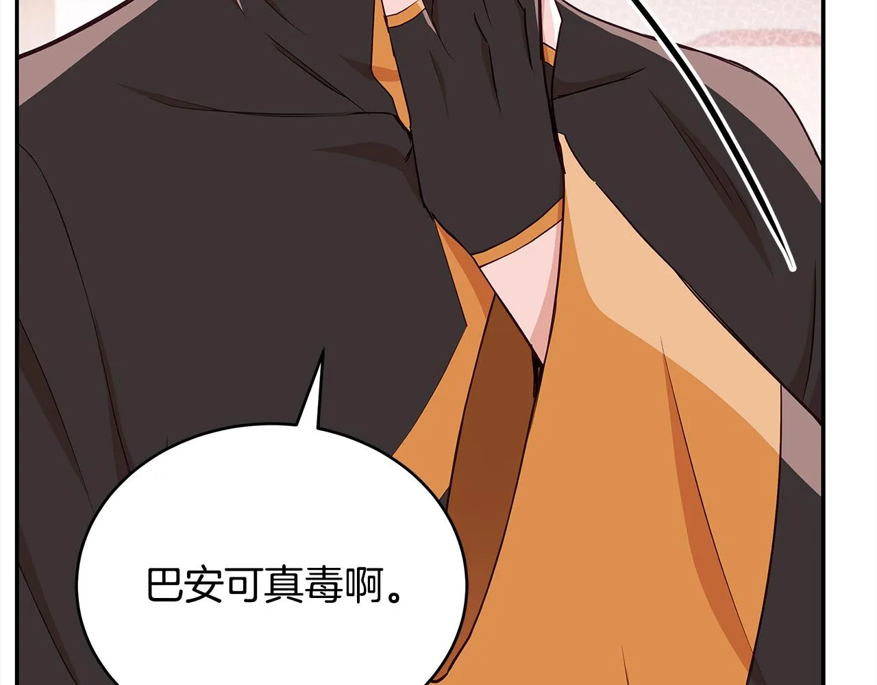 第137话 讨厌的声音 第29页