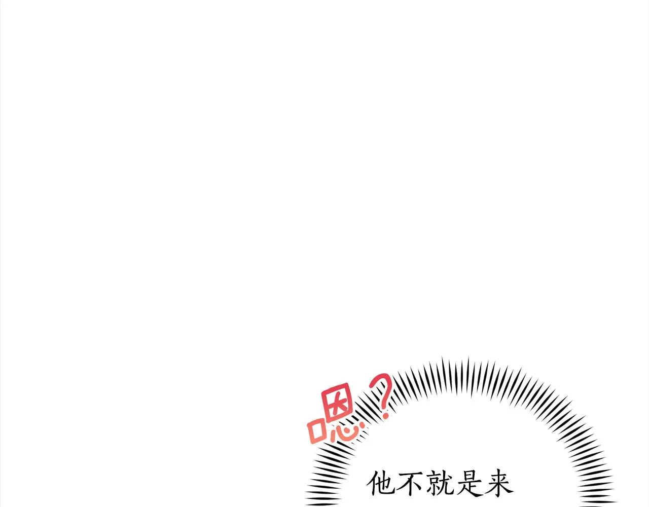 第137话 讨厌的声音 第84页