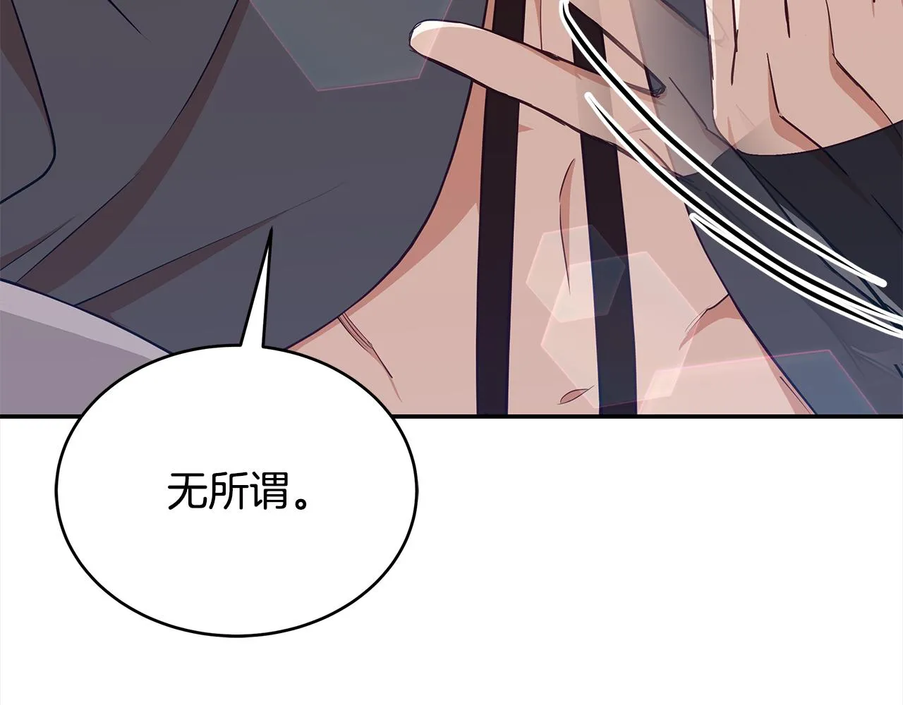 第137话 讨厌的声音 第136页