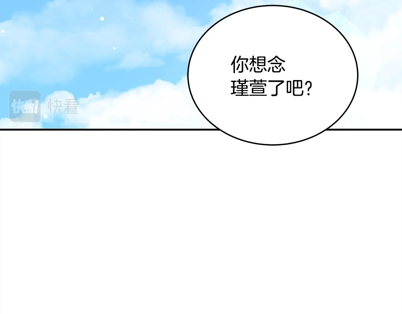 第137话 讨厌的声音 第143页