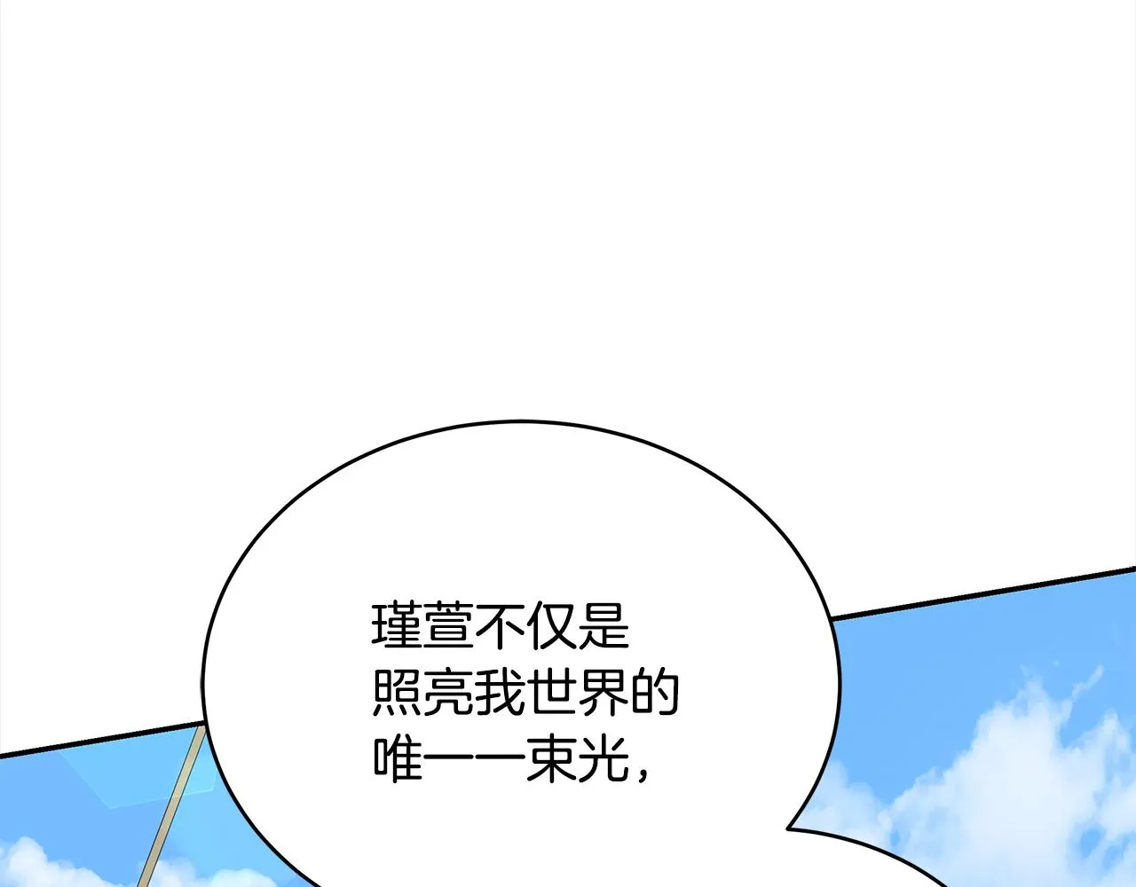 第137话 讨厌的声音 第148页