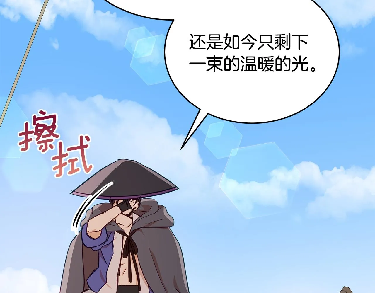 第137话 讨厌的声音 第149页