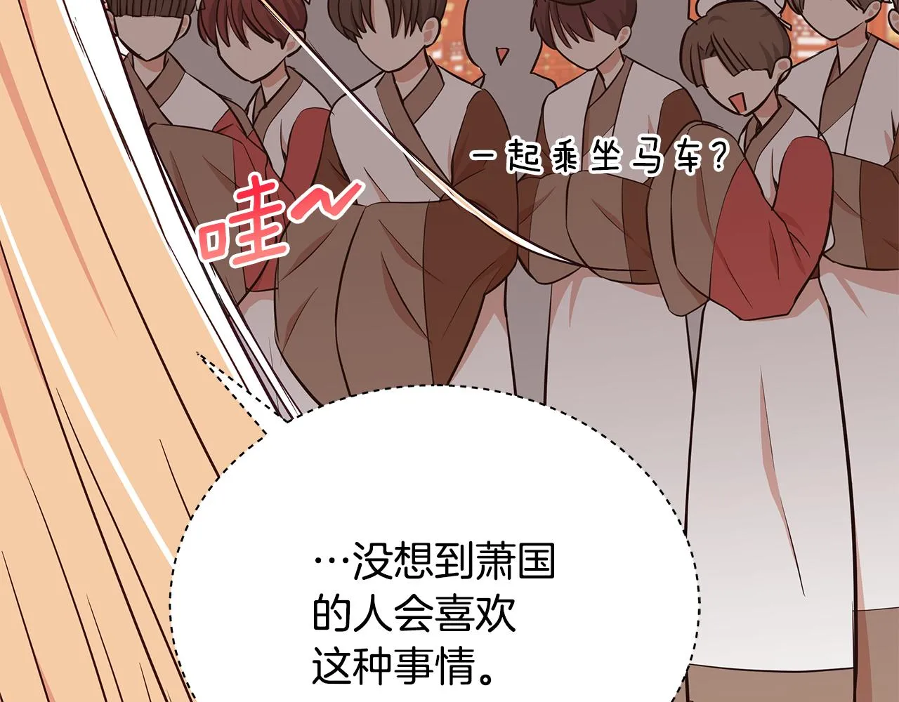 第137话 讨厌的声音 第185页