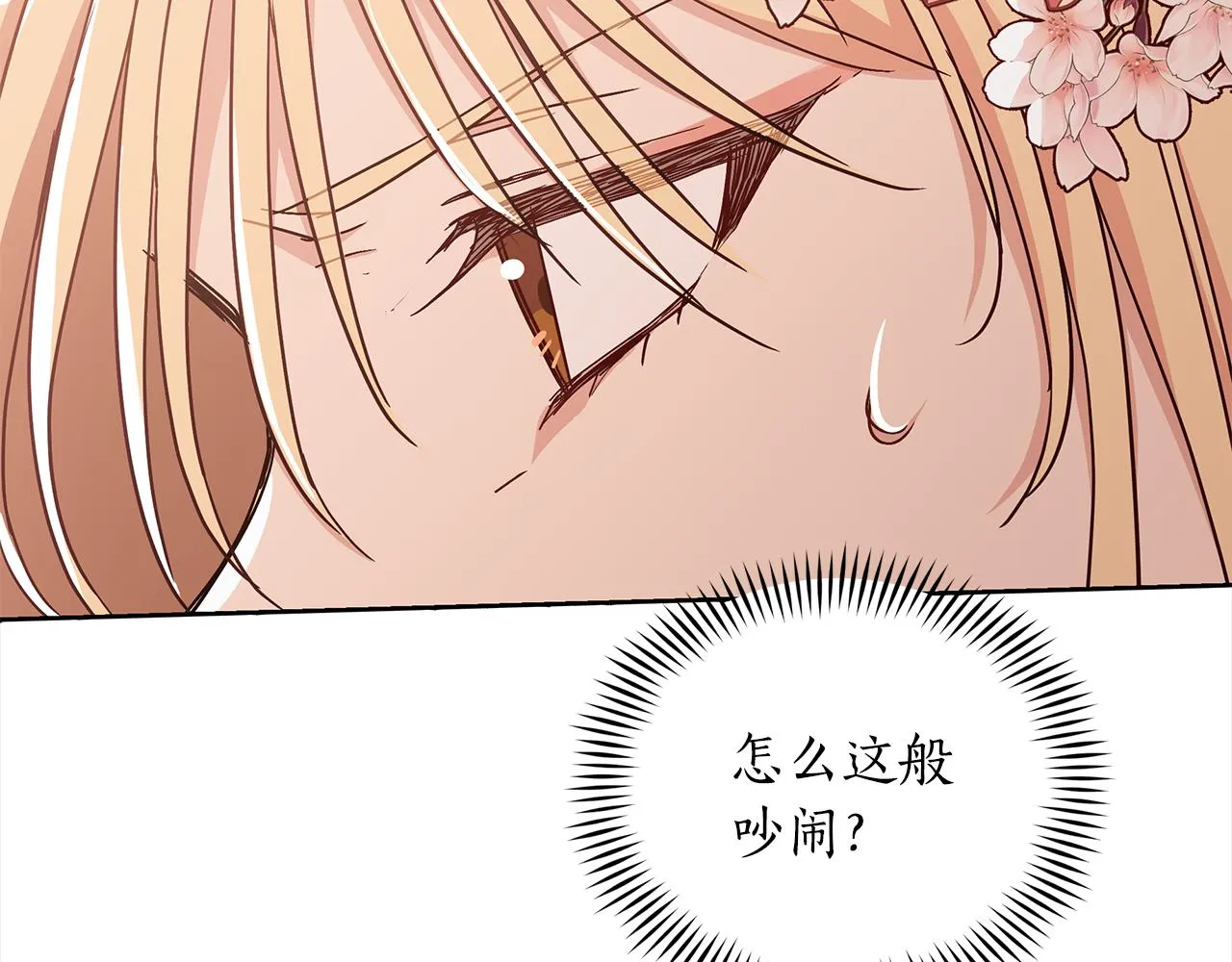 第137话 讨厌的声音 第197页