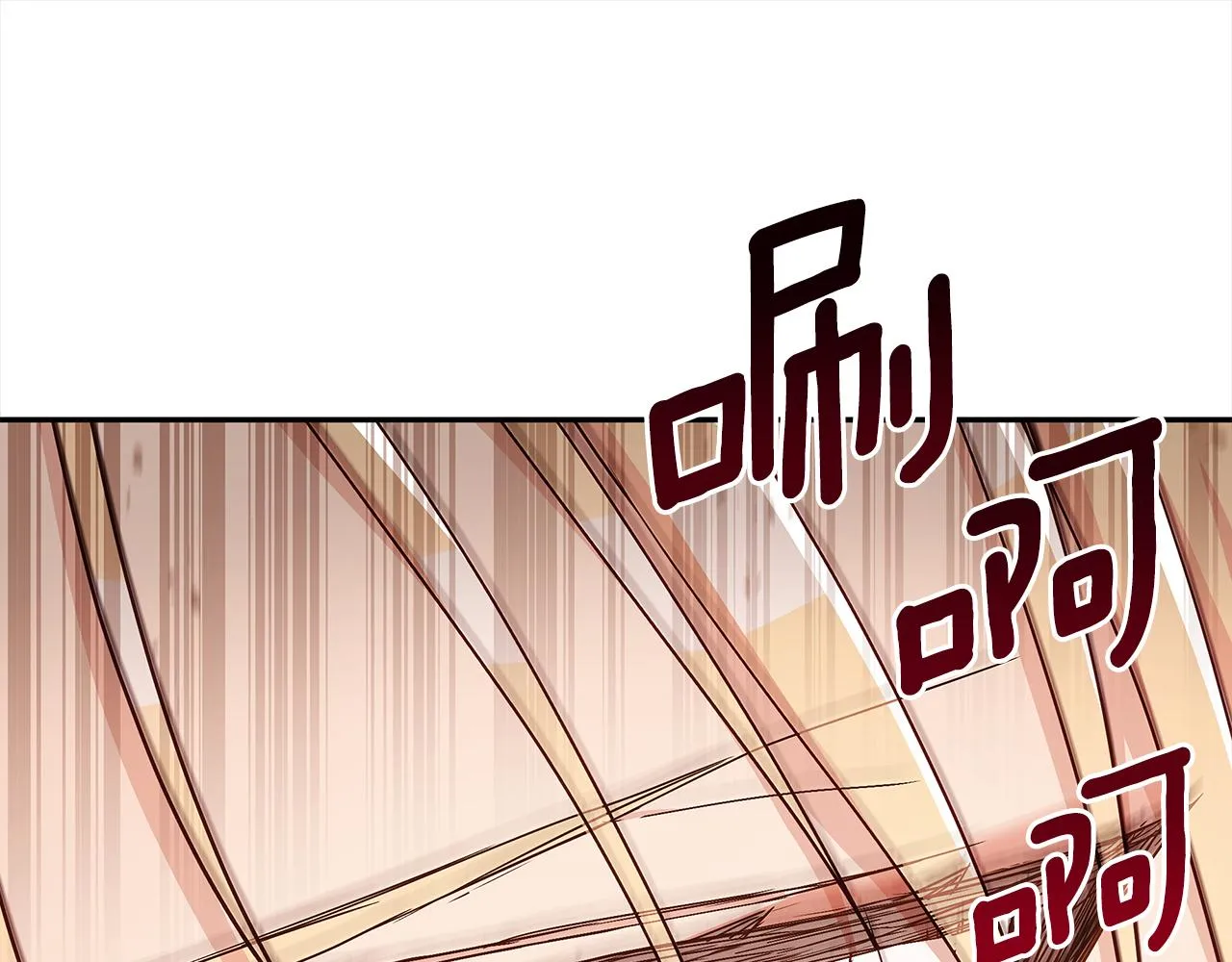 第137话 讨厌的声音 第212页