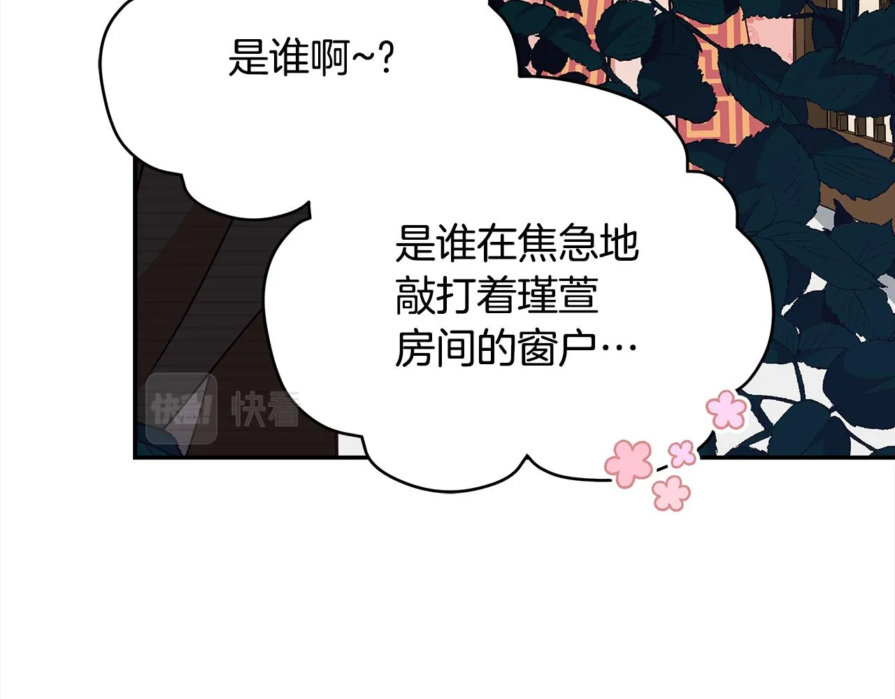 第138话 发现虎族 第107页