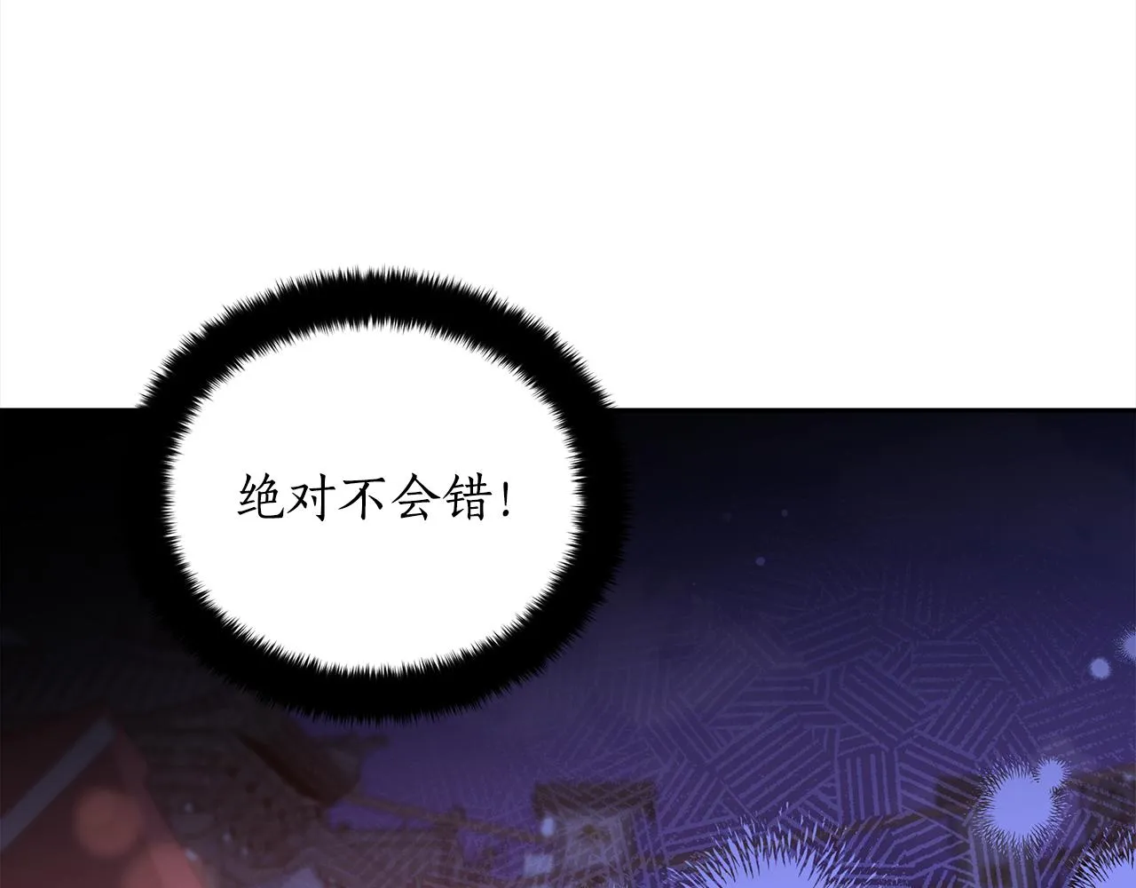 第139话 我们是情人 第2页