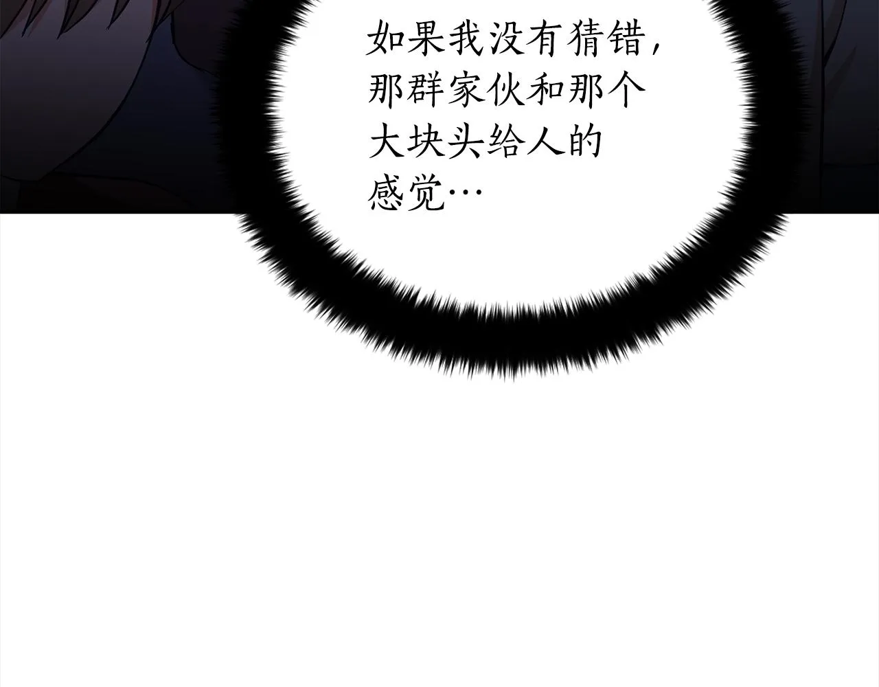 第139话 我们是情人 第5页
