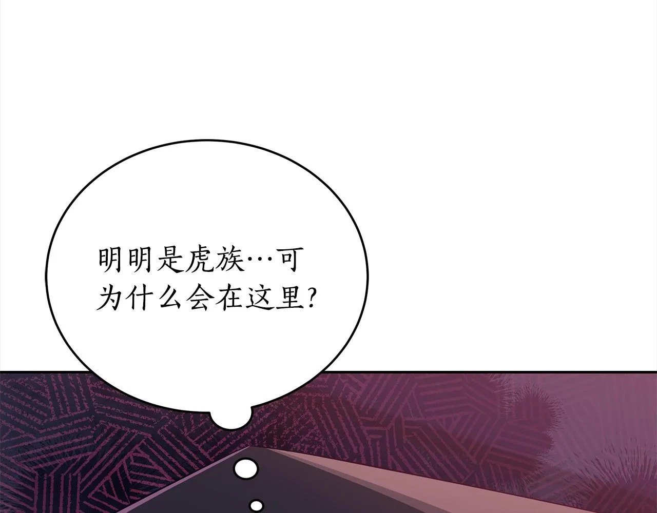 第139话 我们是情人 第6页