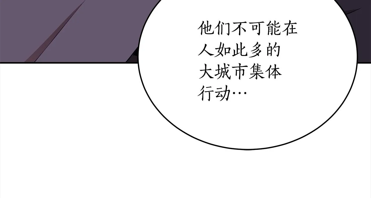 第139话 我们是情人 第9页