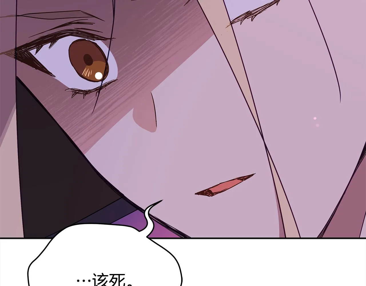 第139话 我们是情人 第11页