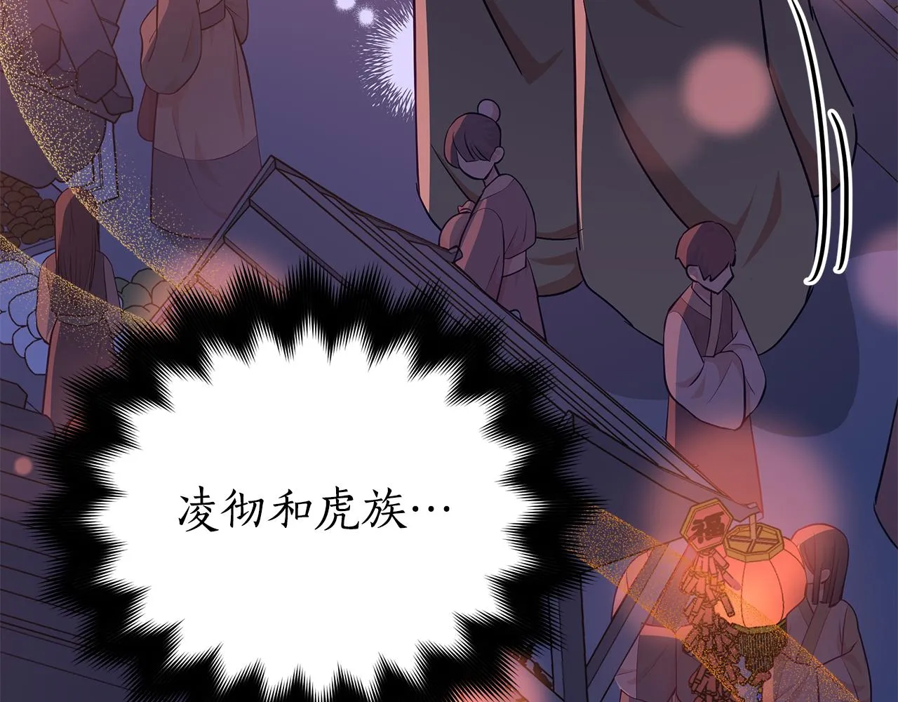 第139话 我们是情人 第14页