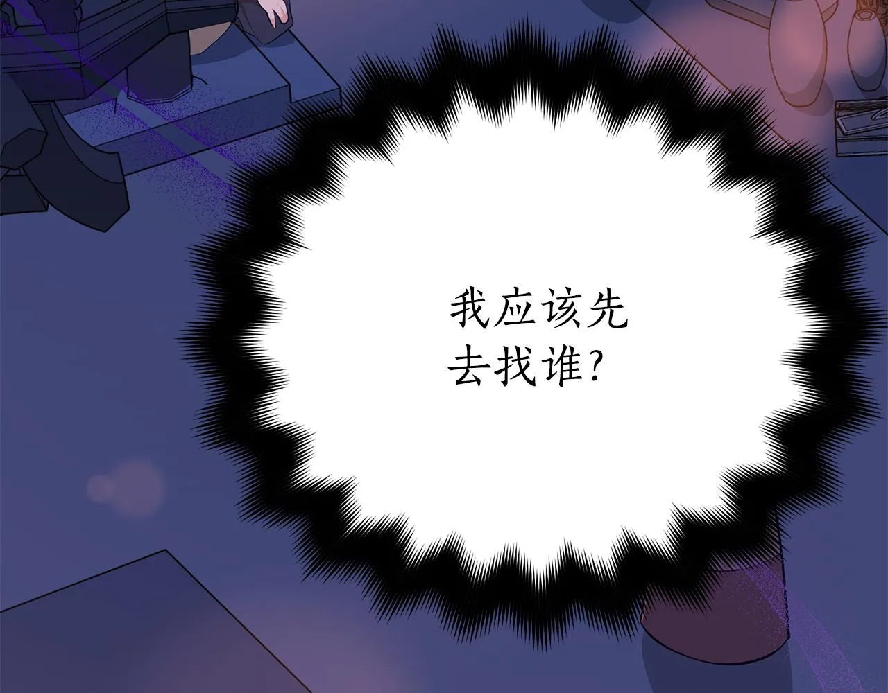 第139话 我们是情人 第16页