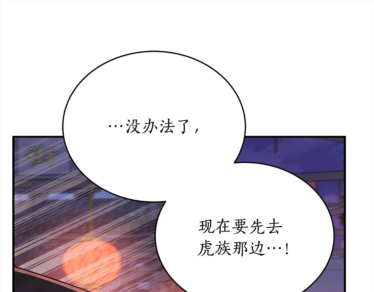 第139话 我们是情人 第19页