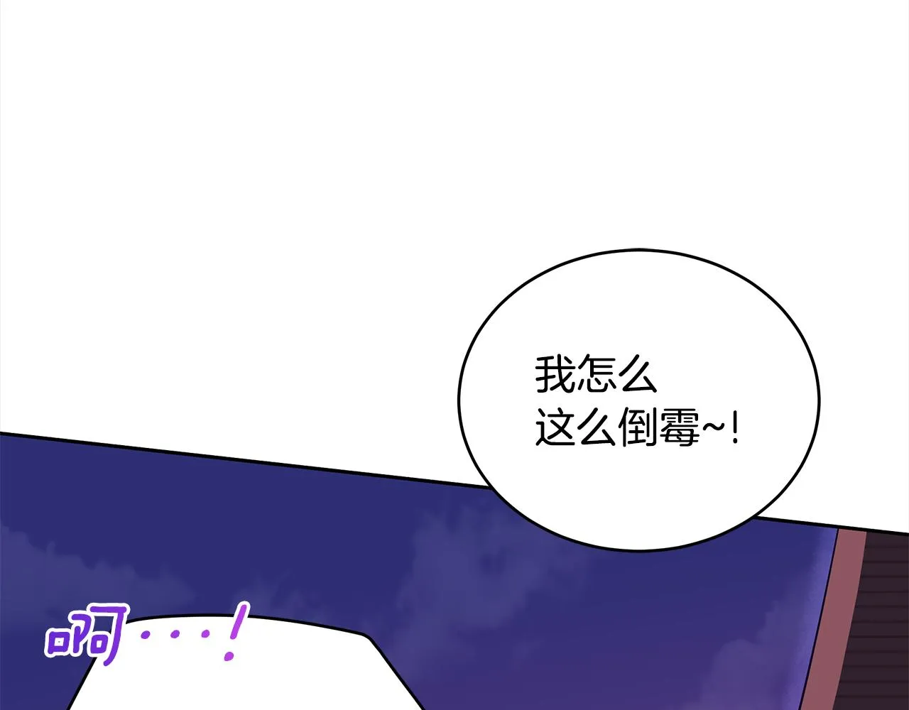 第139话 我们是情人 第26页