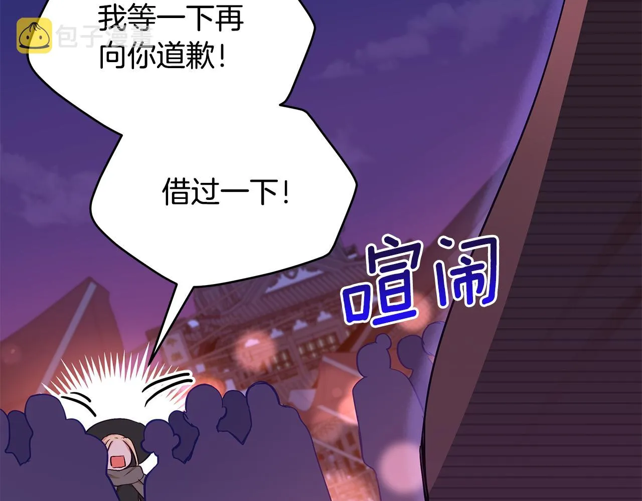 第139话 我们是情人 第27页