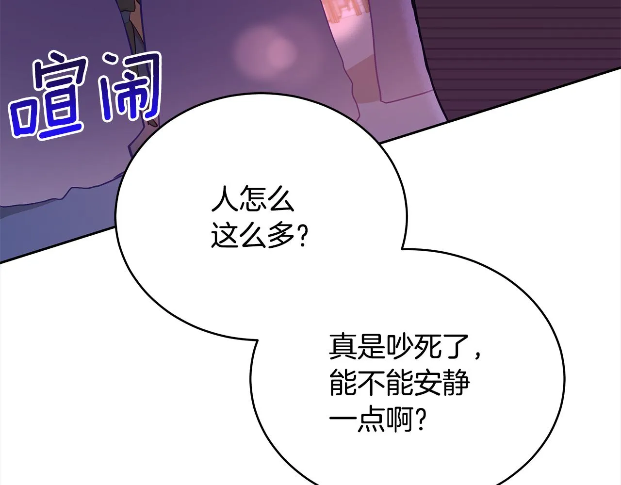 第139话 我们是情人 第28页