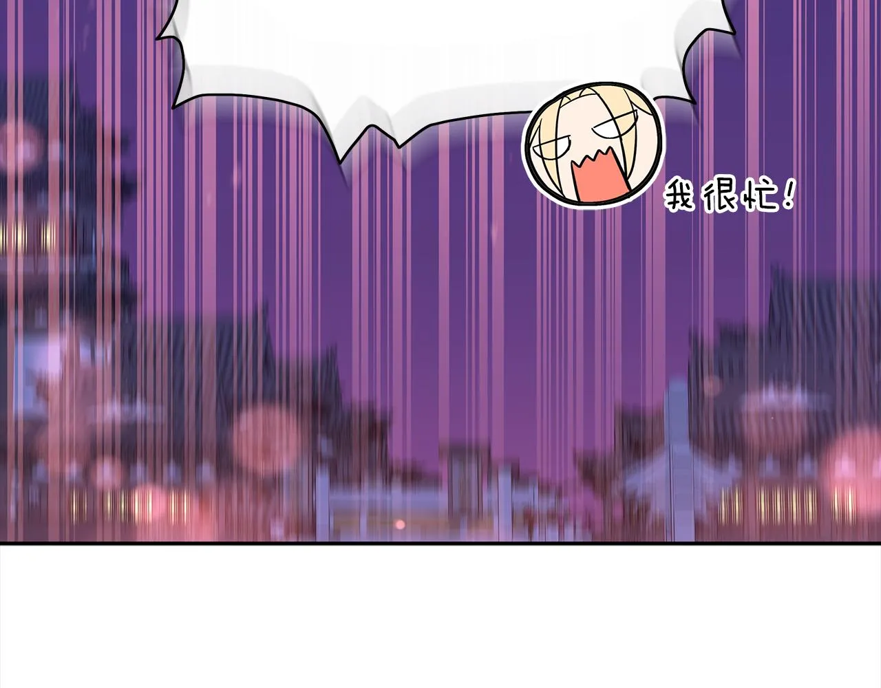 第139话 我们是情人 第31页