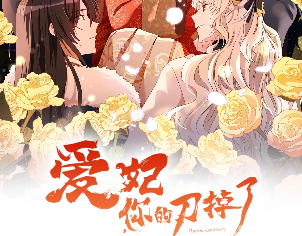 第139话 我们是情人 第34页